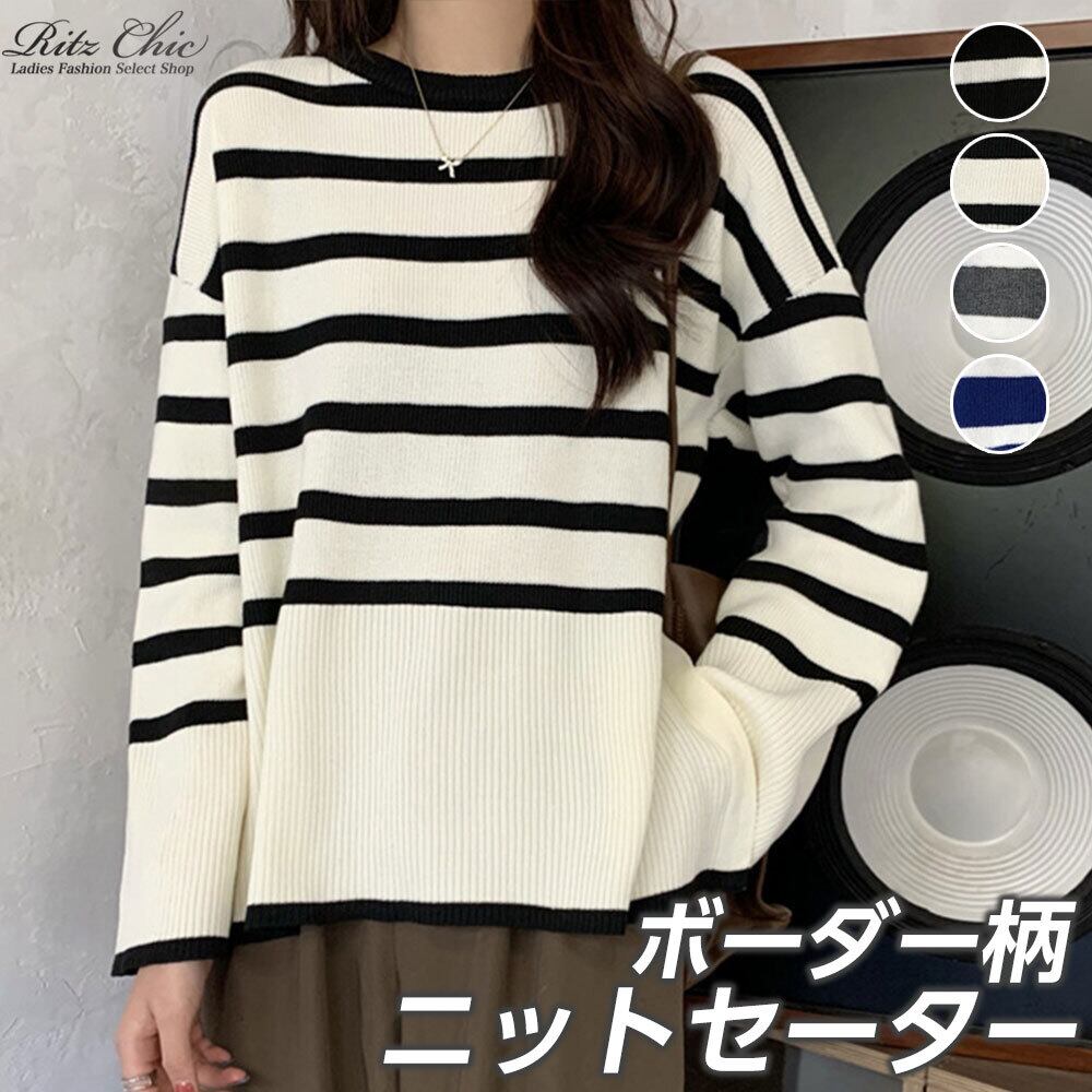 ボーダー ニット セーター レディース 秋冬 韓国 スリット 大人 カジュアル きれいめ おしゃれ ゆったり 体型カバー ドロップショルダー 長袖 トップス 大人可愛い 大人女子