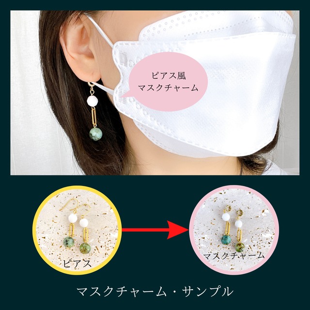 天然石ピアス✧ソーラークォーツとホワイトジェードのタッセルピアス✧アシンメトリーピアス✧マザーオブパールクロス✧マスクチャームに変更可✧サージカルステンレスピアス
