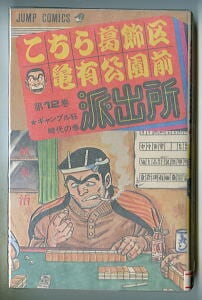 ジャンプコミックス（JC） | bananacrepeZ