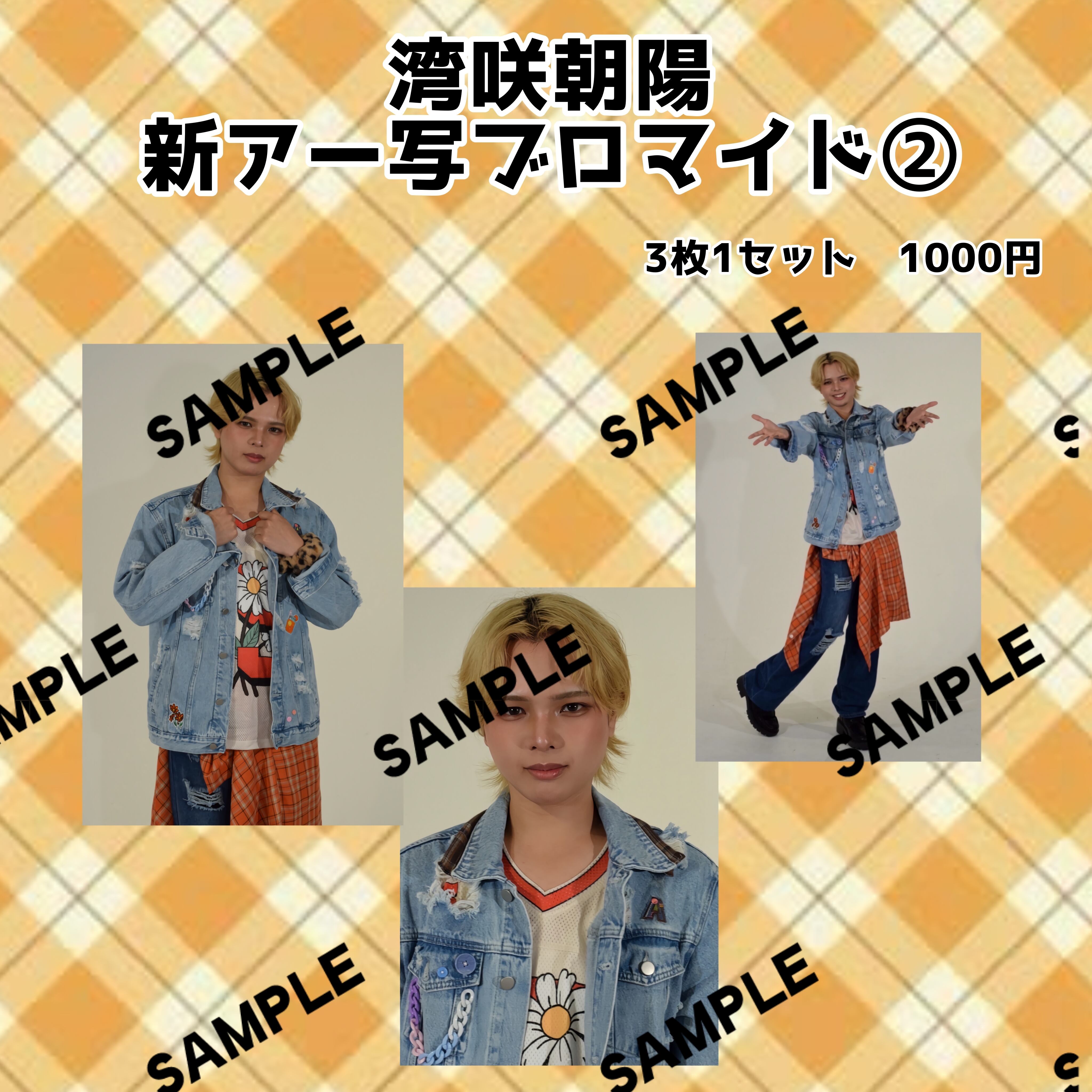 新アー写ブロマイド② | ふらあわ Official Online Shop