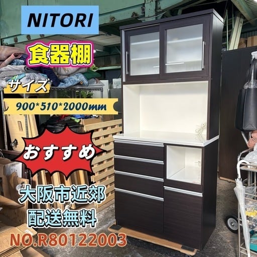 ⭐️古贺家具⭐️ 食器棚 収納多数 大阪市近郊配送無料 ⭐️古贺家具⭐️ 食器棚 収納多数 大阪市近郊配送無料