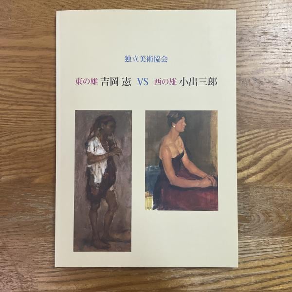 古本】歓びを描く 檜山友希画集 | machimachi books' online shop