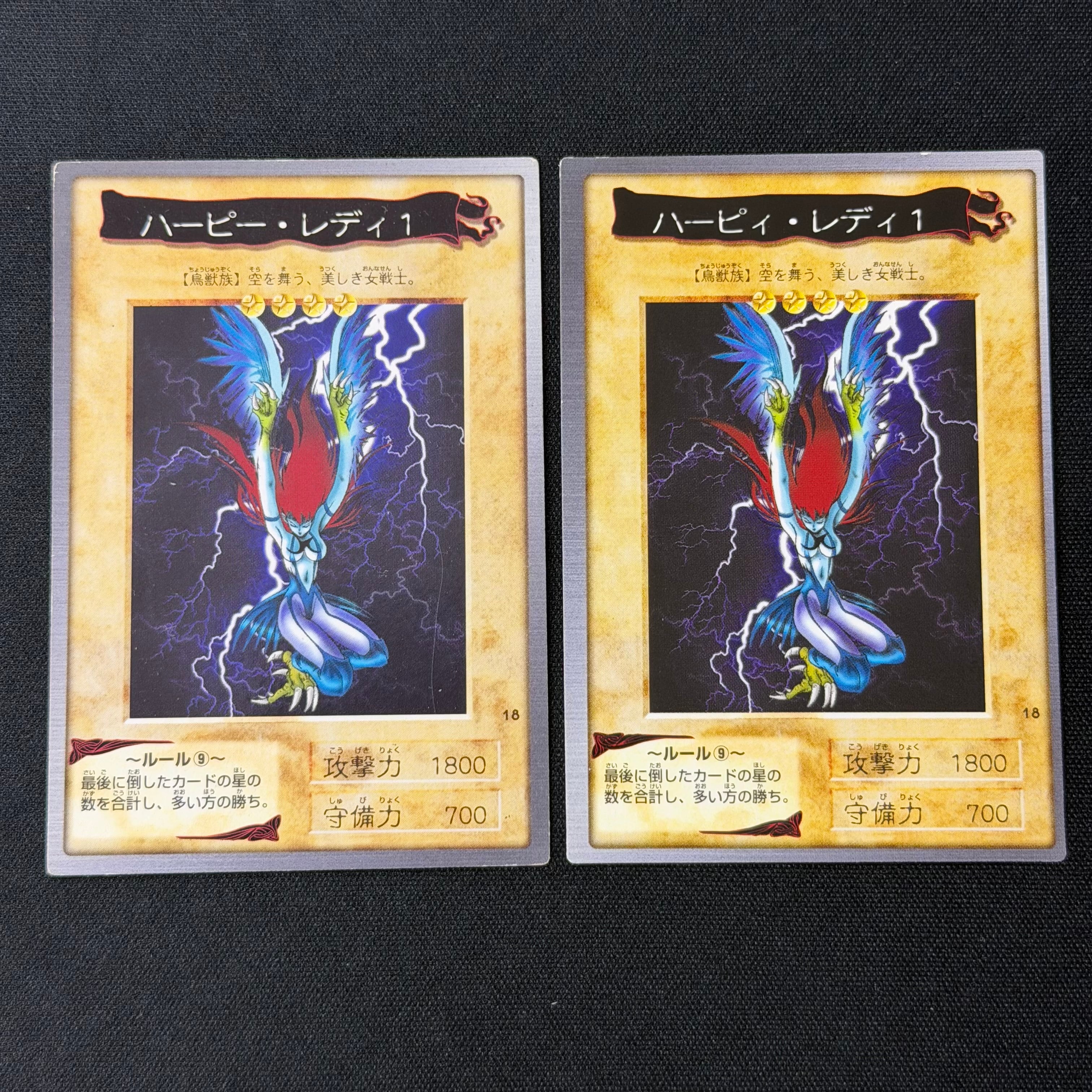 遊戯王 バンダイ版 ハーピー・レディ1 ネームエラー | トレカ専門店