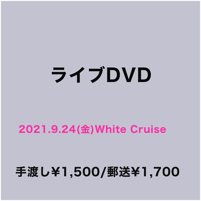 ライブDVD(2021.9.24(金)White FresH)