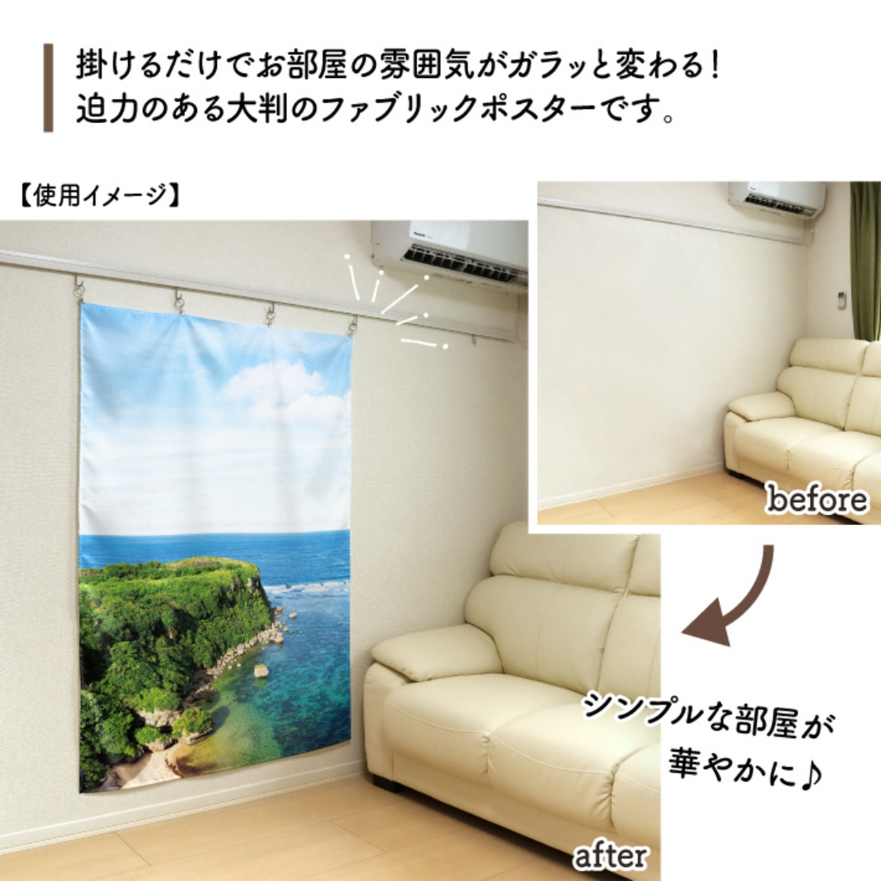 【受注生産】ファブリックポスター カフウバンタ 90×135cm 53032