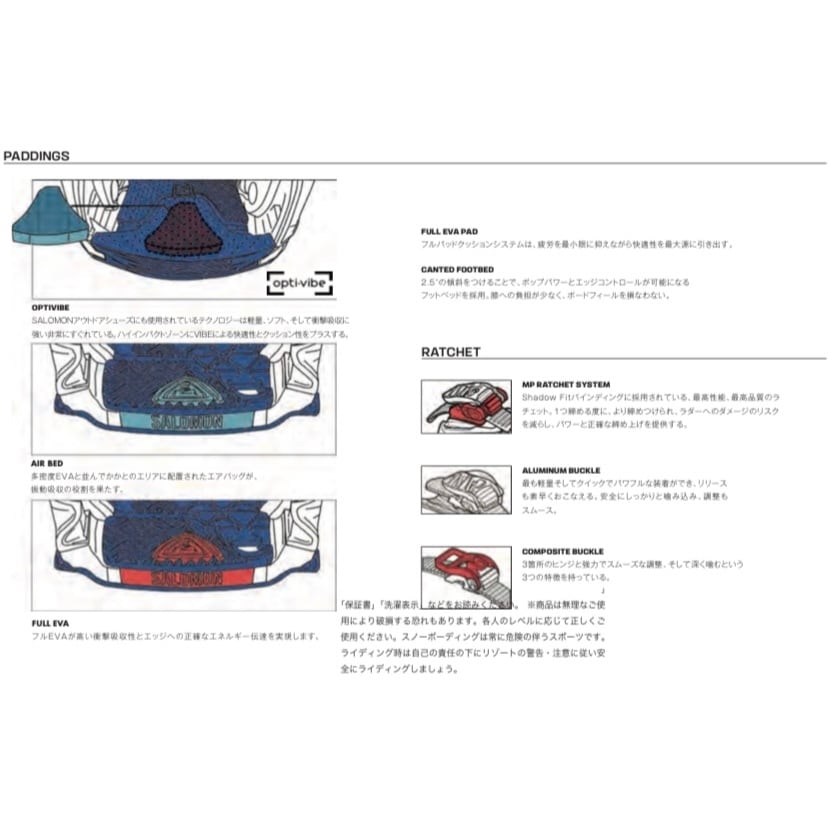 サロモン　ハイランダー　HIGHLANDER Sサイズ 22-23モデル