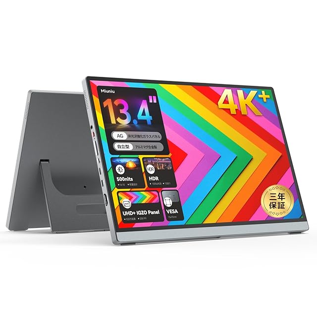 UPERFECT モバイルモニター 24.5インチ 240Hz FHD (1920x1080