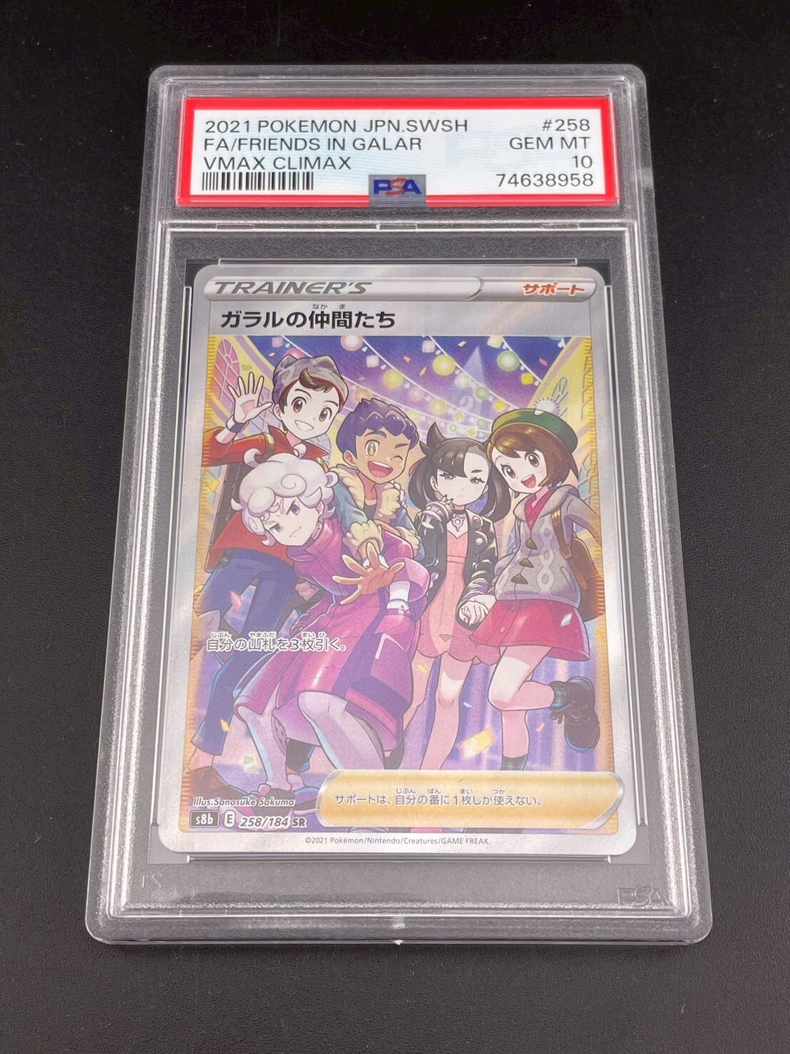 中古品】ププリン 050/070 ミラー LEGENDシリーズ 拡張パック ソウル