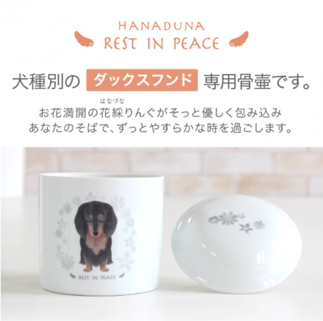 イラスト骨壺【4寸】ダックスフンド 4寸