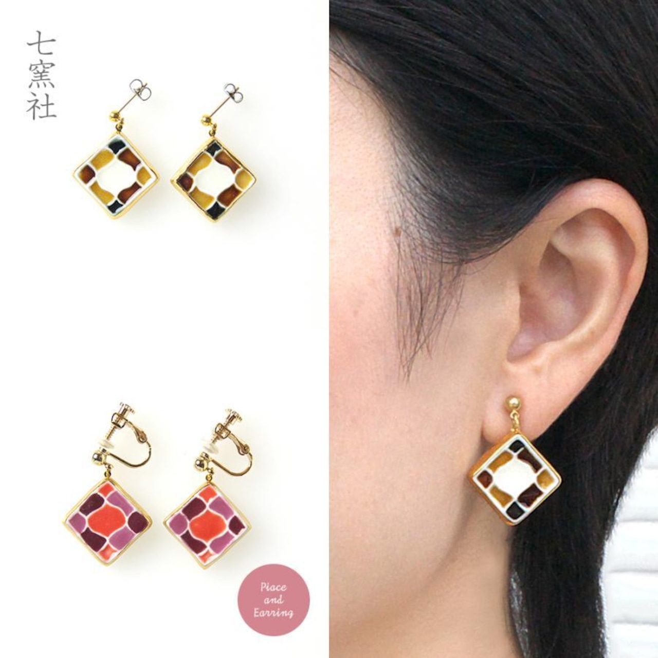 もざいく らんたん(大) ピアス/イヤリング