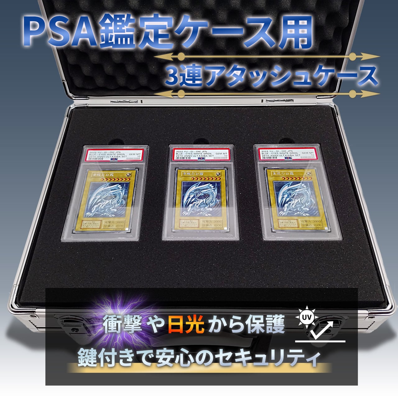 ３連アタッシュケース (Aluminum case for 3 PSA cards) | South