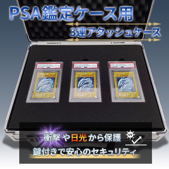 ３連アタッシュケース (Aluminum case for 3 PSA cards) | South Fish Factory