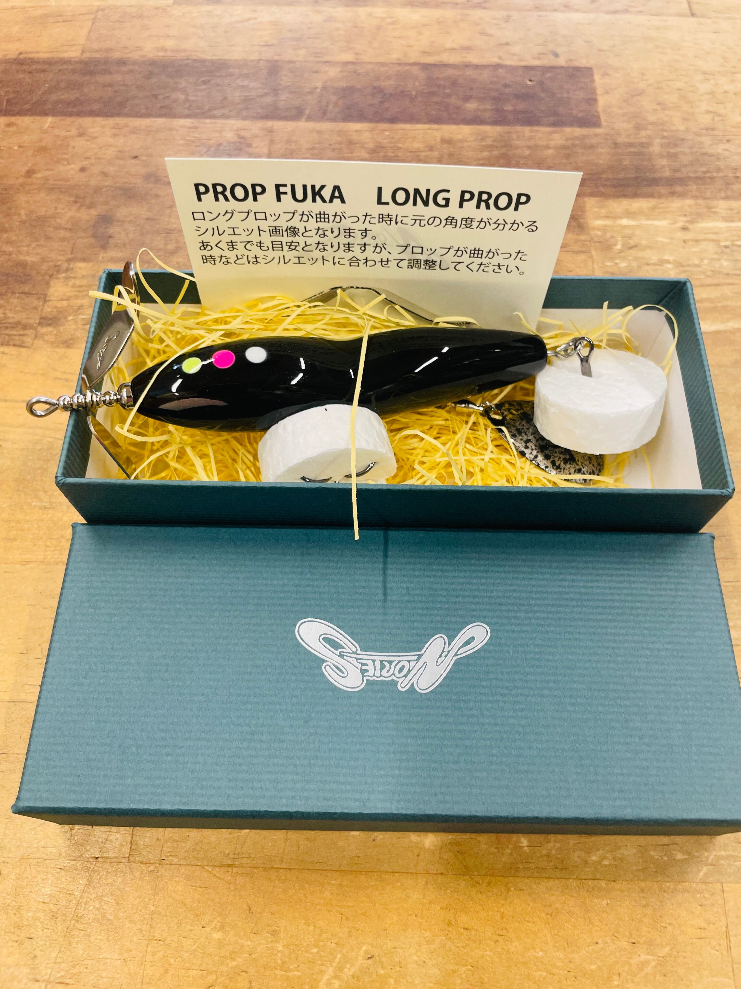 ノリーズ・プロップフカ・PROP FUKA・LONG PROP | ルアーショップ遠藤商店