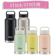 スケーター(Skater) ステンレスボトル STSC4 / STSC5 用 交換用 フタパッキン P-STSC4-FP-A