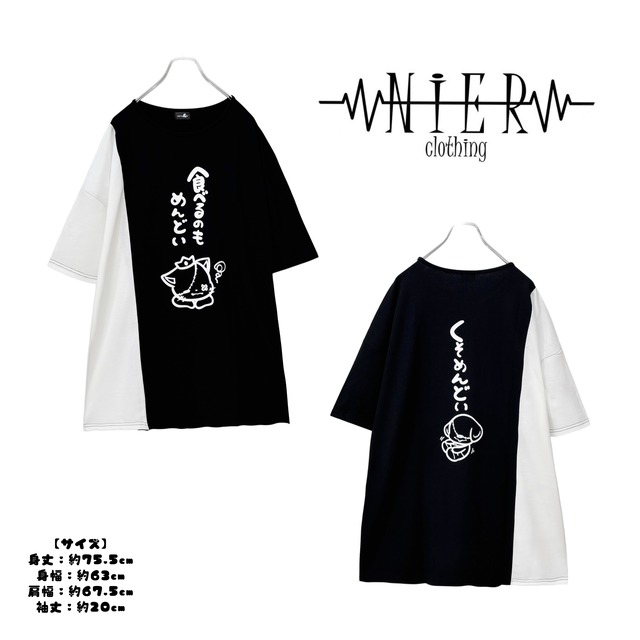 MIKE×ONE BICOLOR T-SHIRTS【めんどい】
