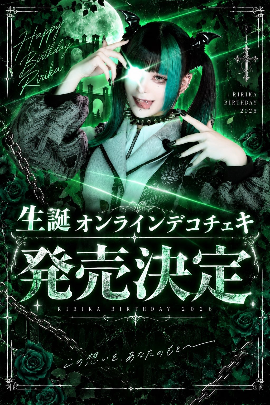 【シャーホリ】『No.1004 リリカ』オンライン限定 生誕デコチェキ2026