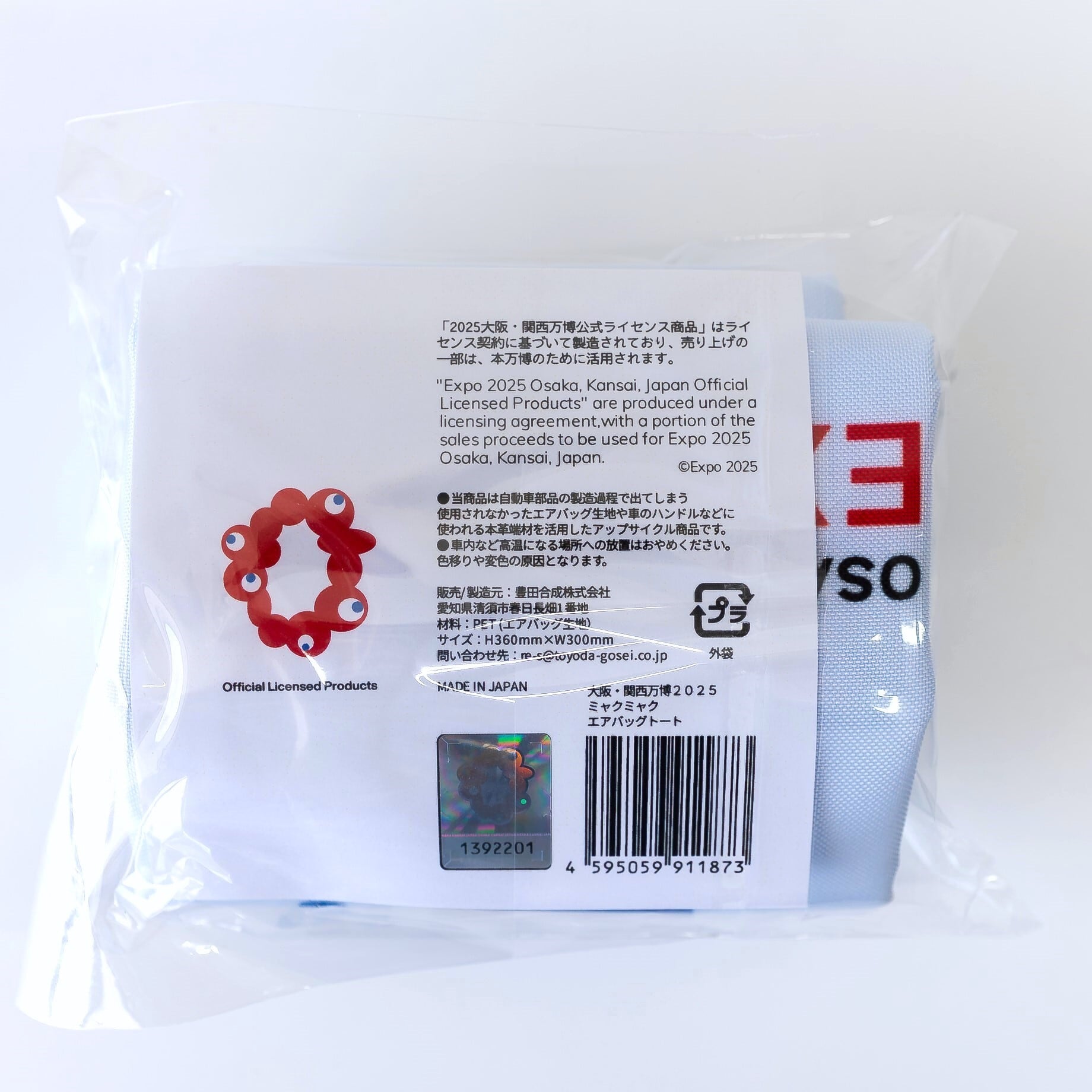 万博関連パック 大阪・関西万博> ミャクミャク エアバッグトート アップサイクルエア