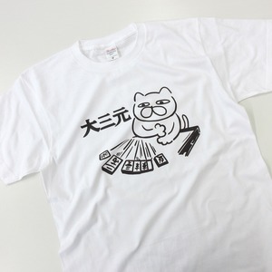 麻雀ネコ おもしろ Tシャツ cat46  国士無双 緑一色 大三元 九連宝燈 ロン チョンボ 猫服 ゆるキャラ ねこ 猫 服 ねこ柄 猫柄 手描き ギャンブル