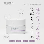 NUANCE プロコラーゲンバイタリティクリーム
