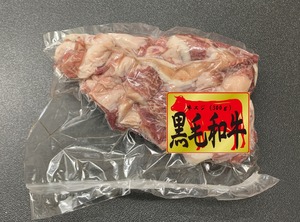 牧草で育った黒毛和牛　牛スジ1ｋｇ（500ｇ×2袋）