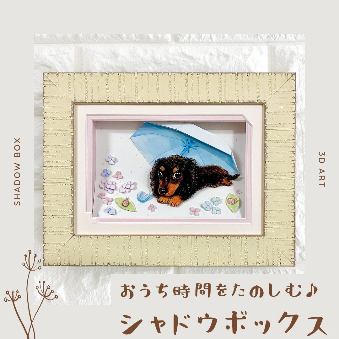 シャドーボックス完成品 3Dアート 動物 サファリ 【公式通販】