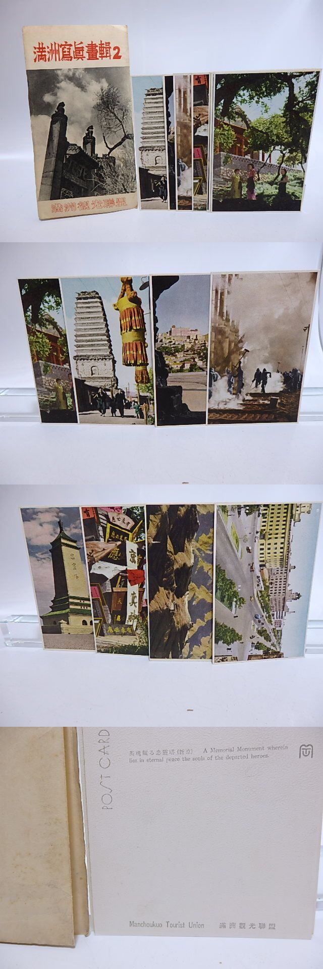満州写真画集2（戦前絵葉書） 8枚 袋付 / [28581] | 書肆田高