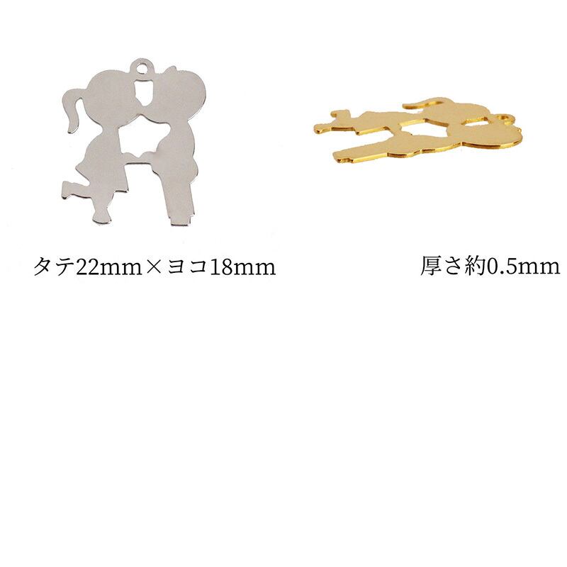 アクセサリー パーツ チャーム シルエット カップル 恋人 10個 22mm