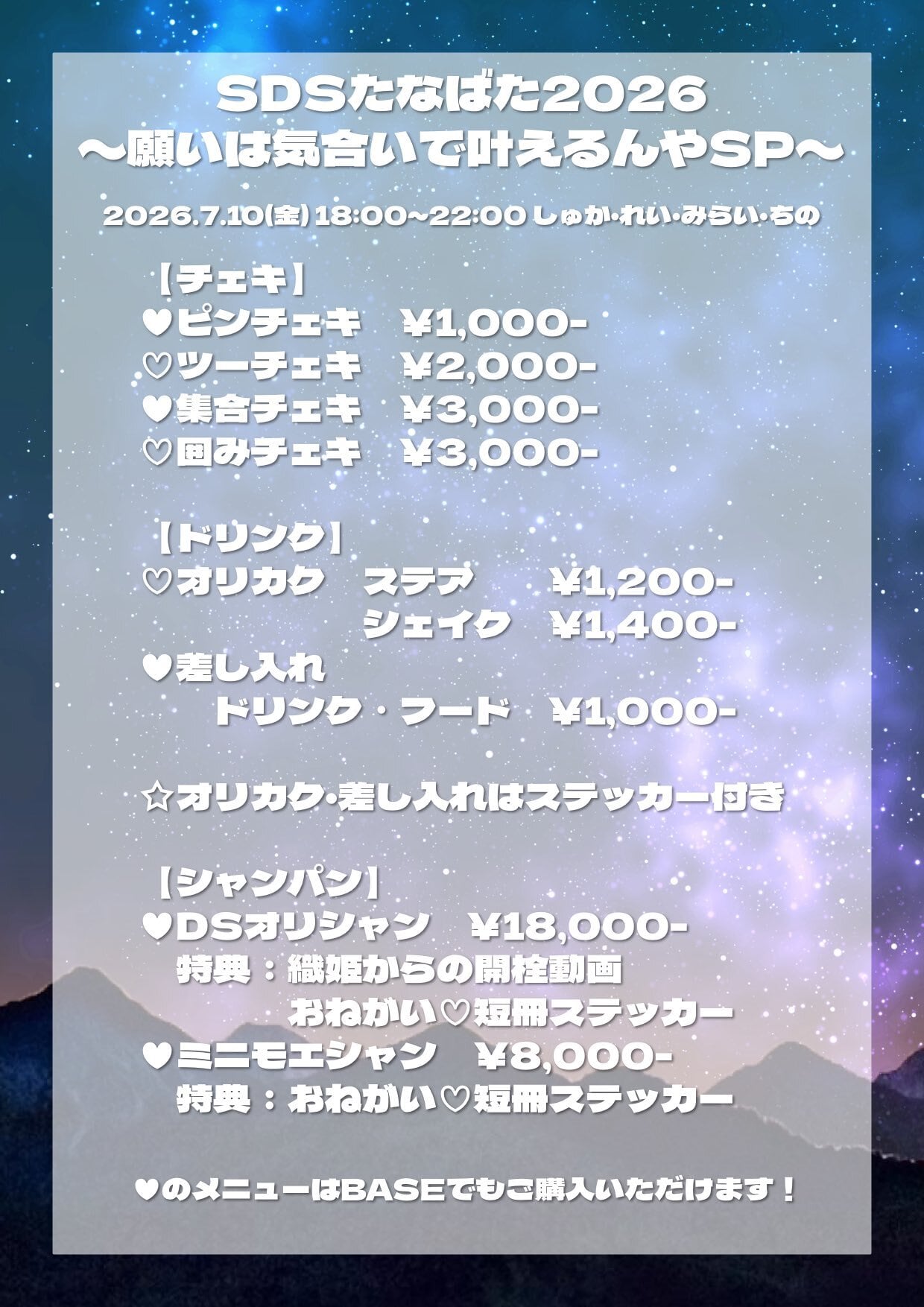 ALL ITEM | 心斎橋ディアステージ