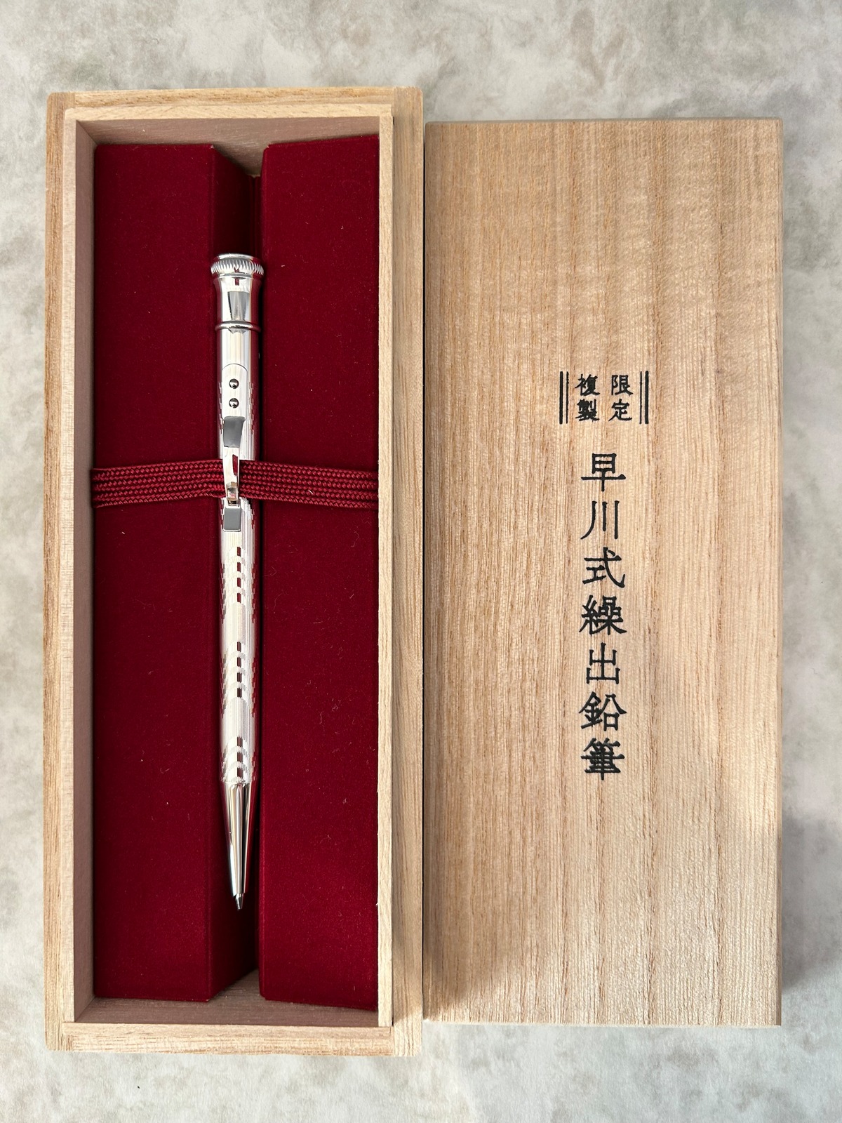 早川式繰出鉛筆 限定複製 (回転ノック式 0.5シャープペン) | ペンネ  