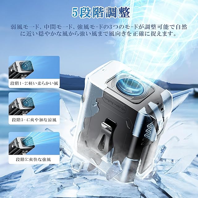 冷暖房・空調 腰掛け扇風機 4WAY ベルトファン 6000mAh 首掛け 5段階