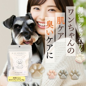 【027】犬用さふん　ホホバプレミアム　大　45g