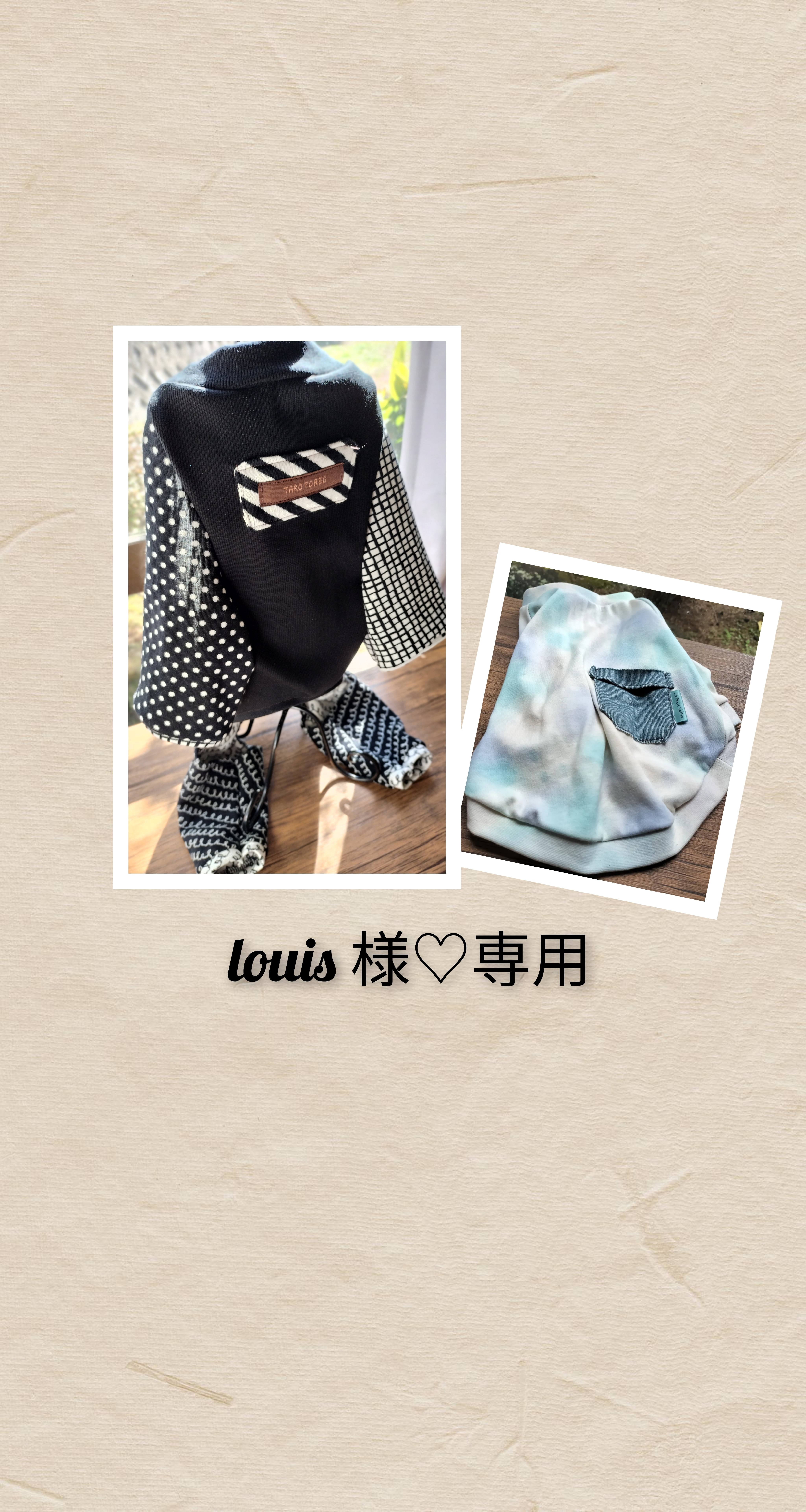 Louis様専用-