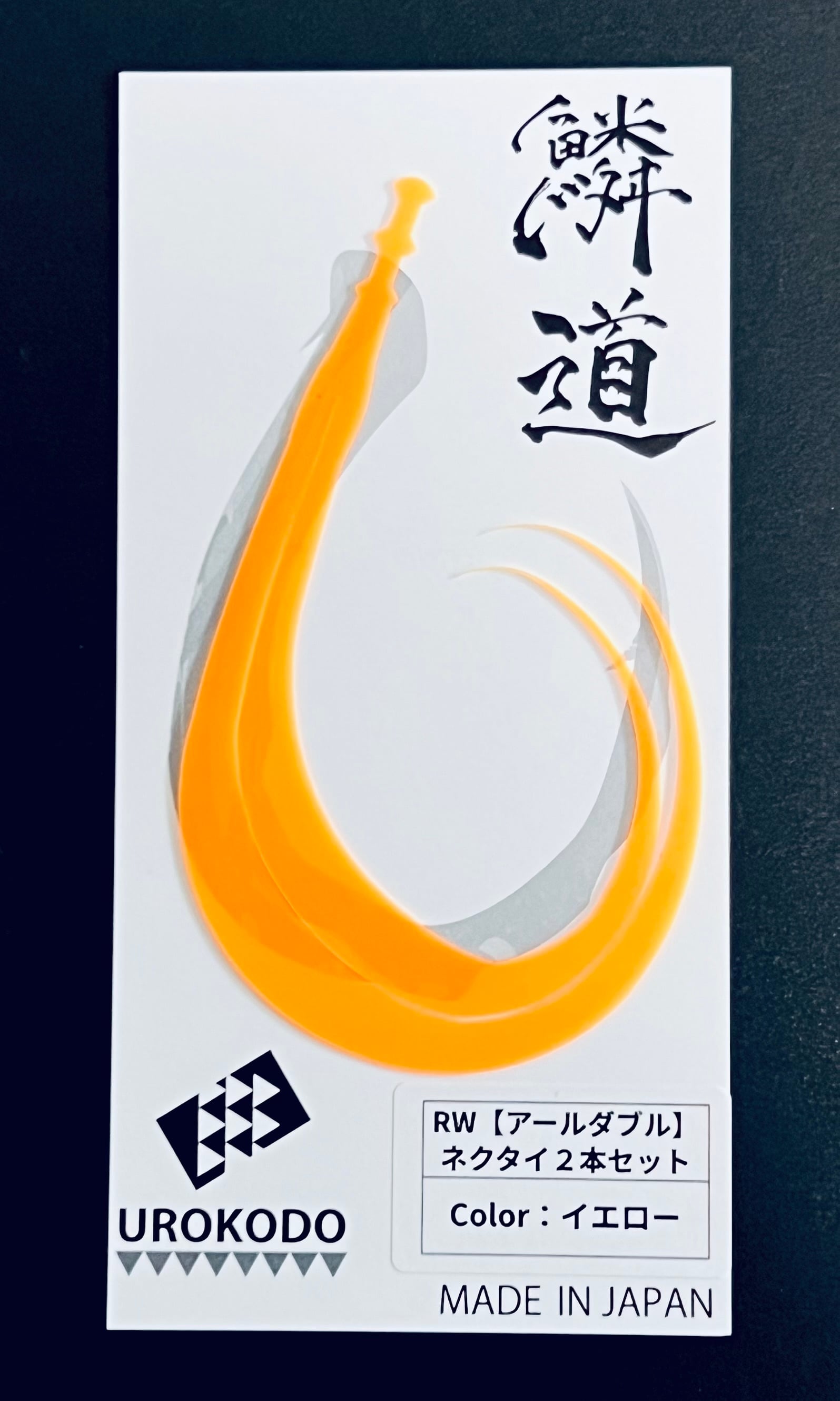 RW ネクタイ2本セット | UROKODO-鱗道-