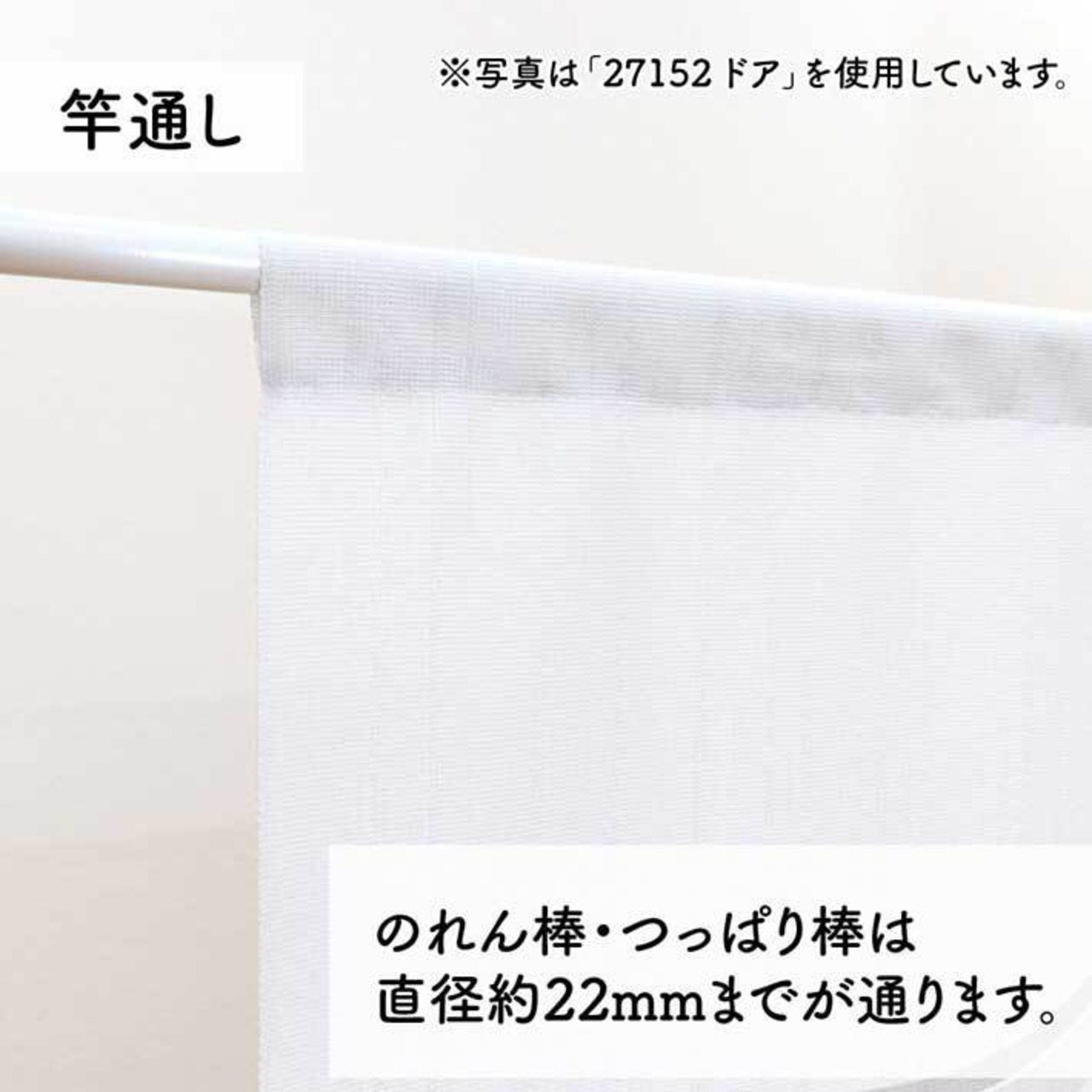 【受注生産】のれん ドア 幅85×丈180cm　27157