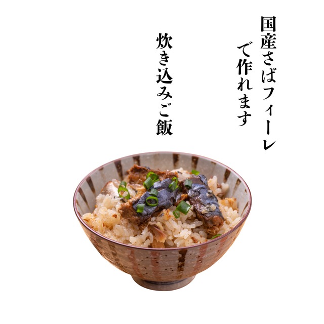 【お試し5枚500g以上】国産サバ・フィーレ｜脂質控えめでヘルシー！どんな味付けにも染まる万能サバ（冷凍）