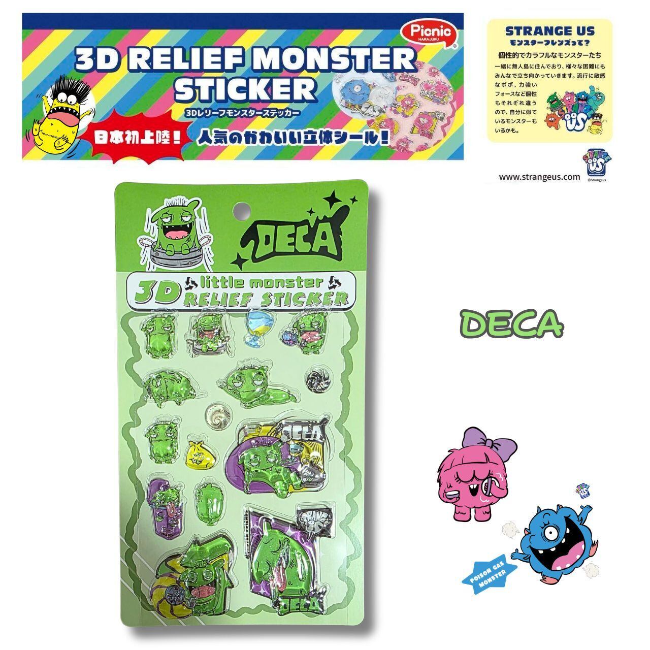 単品】【3Dレリーフモンスターステッカー】ステッカー シール ぷっくり