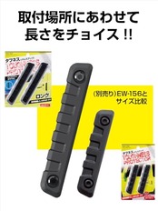 星光産業 EXEA 車外用品タフネスプロテクターL EW-157 ブラック