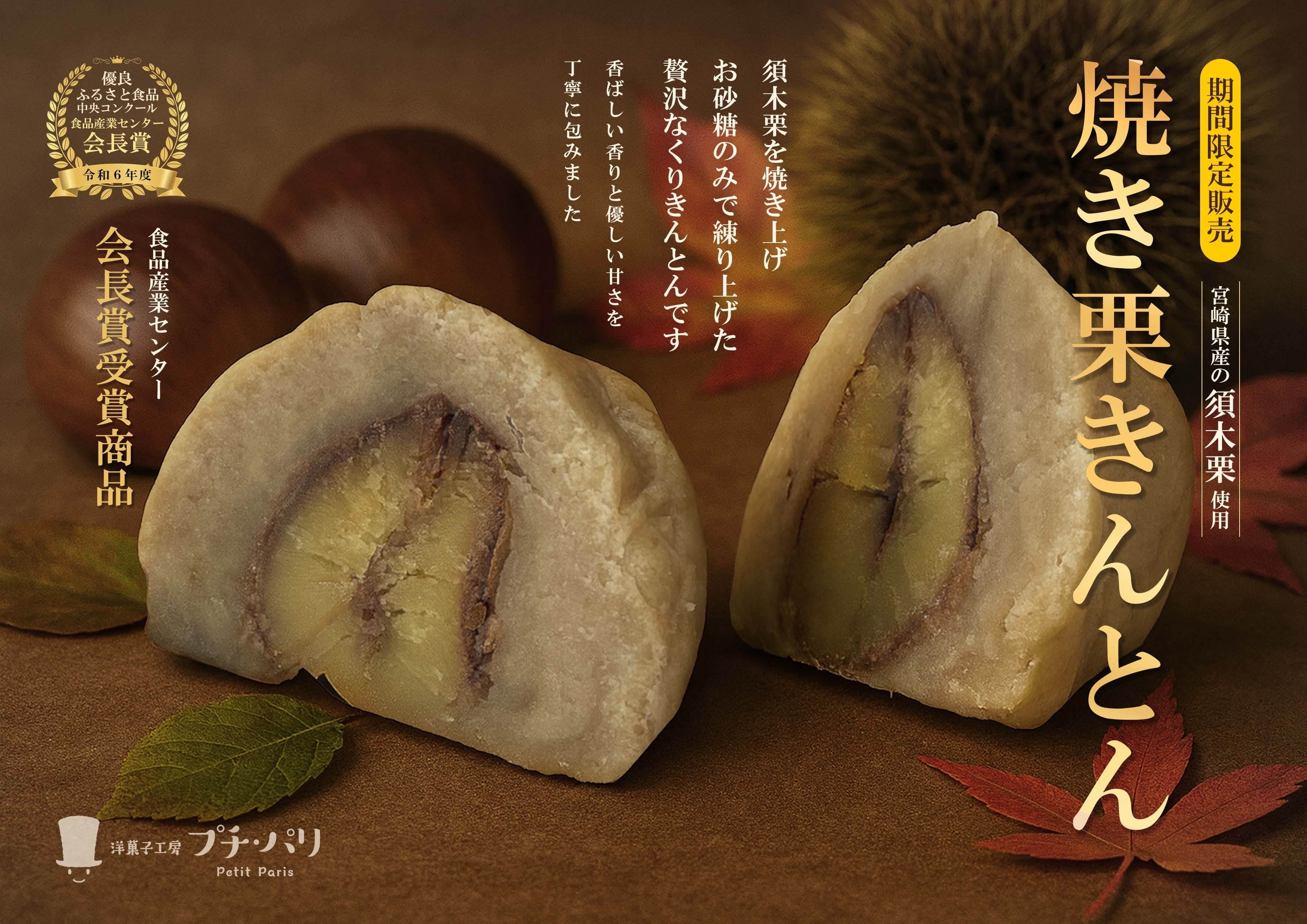 きんとん様専用 くりきんとん様専用 栗きんとん 180g × 2本