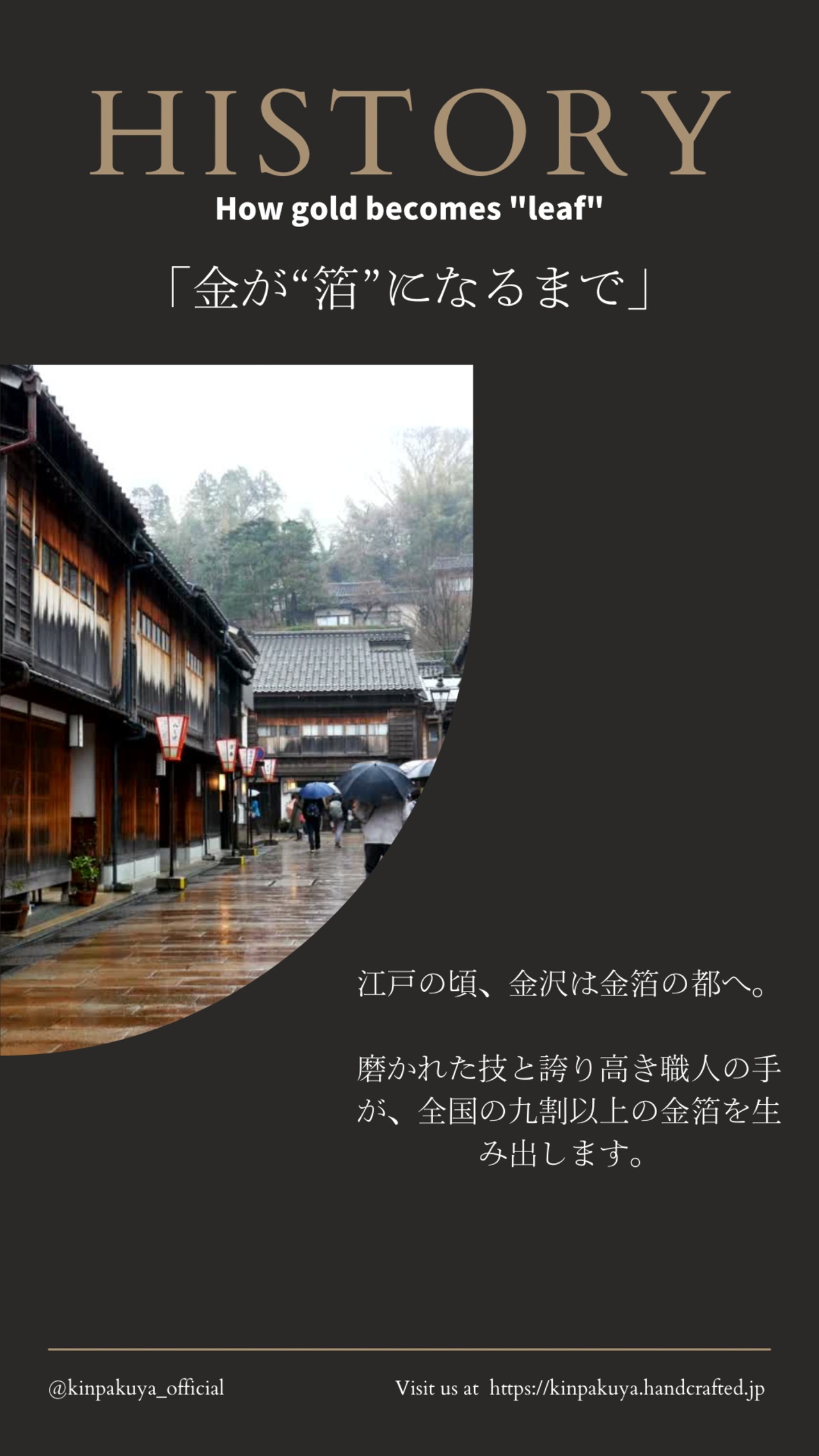 「金箔とは？」
