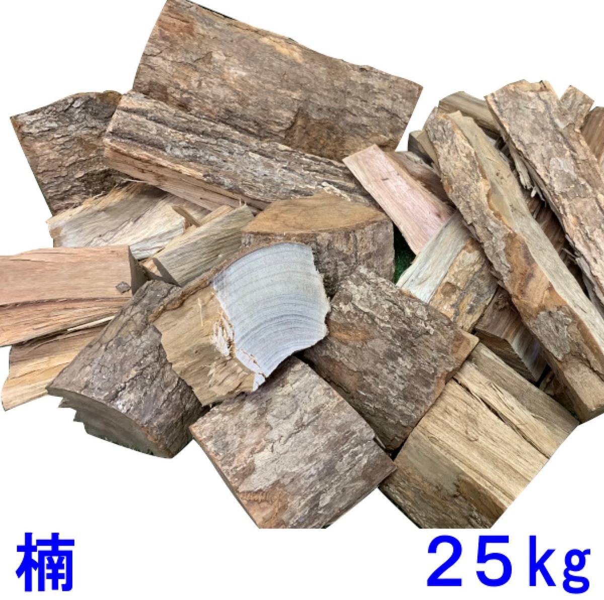 薪 楠の木 25kg 森の香楽樹 クスノキ 樟 広葉樹乾薪 キャンプファイヤー | 森の国工房