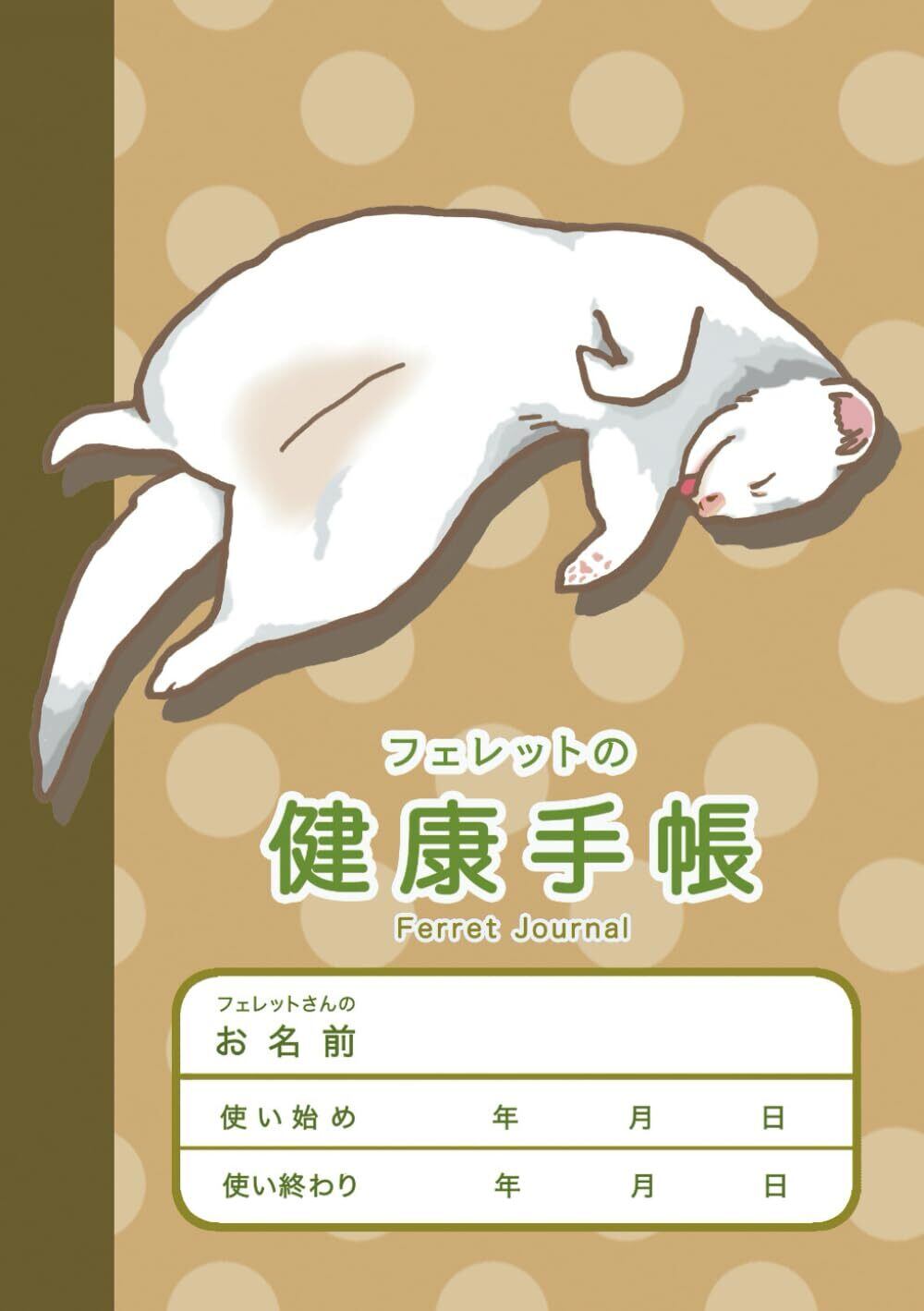 雑貨 | cocoa