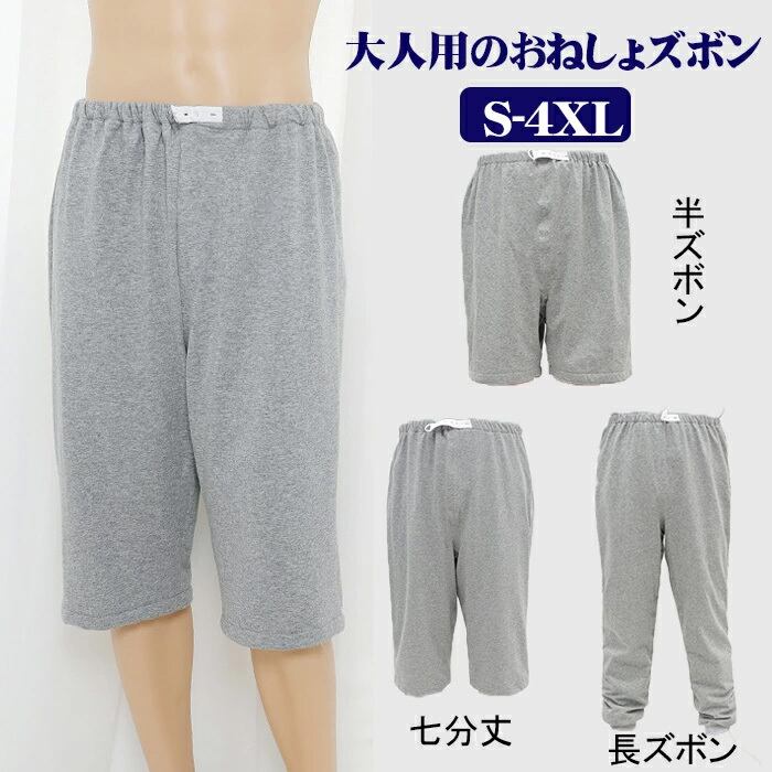 介護 おねしょズボン おねしょパンツ 防水 介護パンツ 防水 吸水