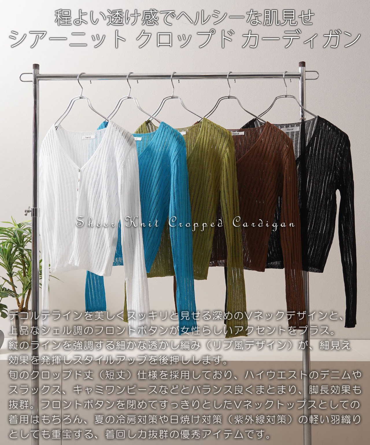 ◆シアーニット クロップド カーディガン◆kr-26107