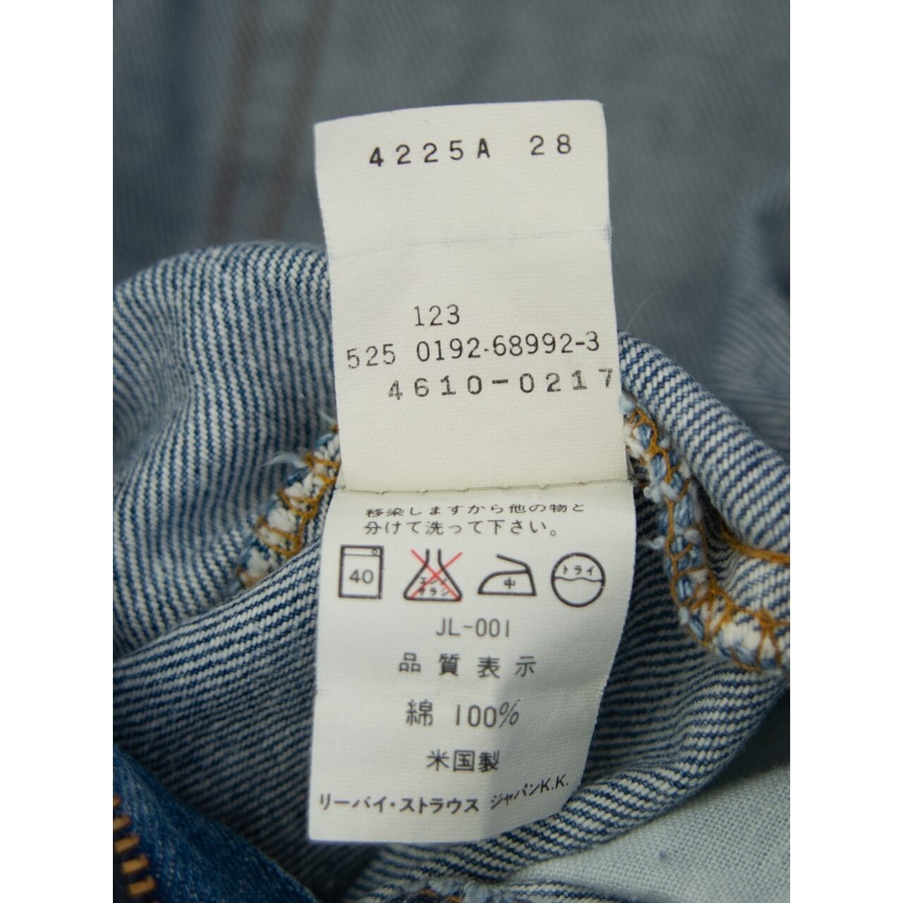【LEVI'S 610】Made in U.S.A. 90's Tapered Denim Pants W28 L29（リーバイス アメリカ製 テーパード デニムパンツ ジーンズ）