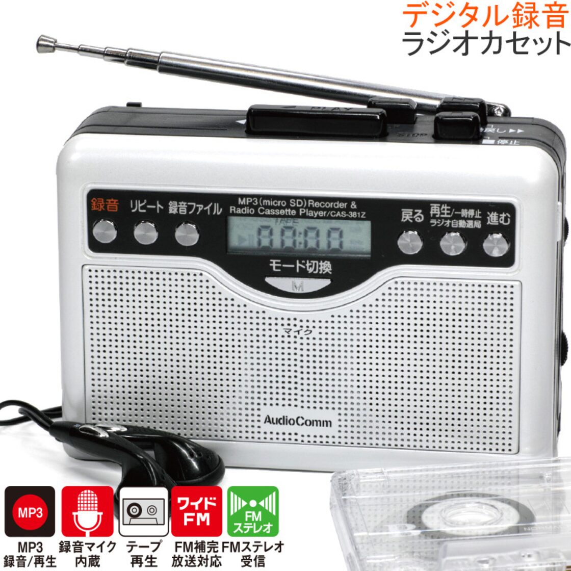☆STANDARD ラジカセ 宜しく 机の上のラジオ聴きに録音に明け暮れた時代 