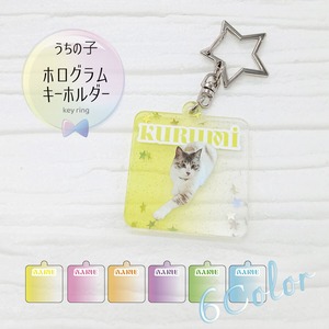 ホログラムキーホルダー 写真入り 名入れ 40mm うちの子 ペット グッズ オリジナル オーダーメイド