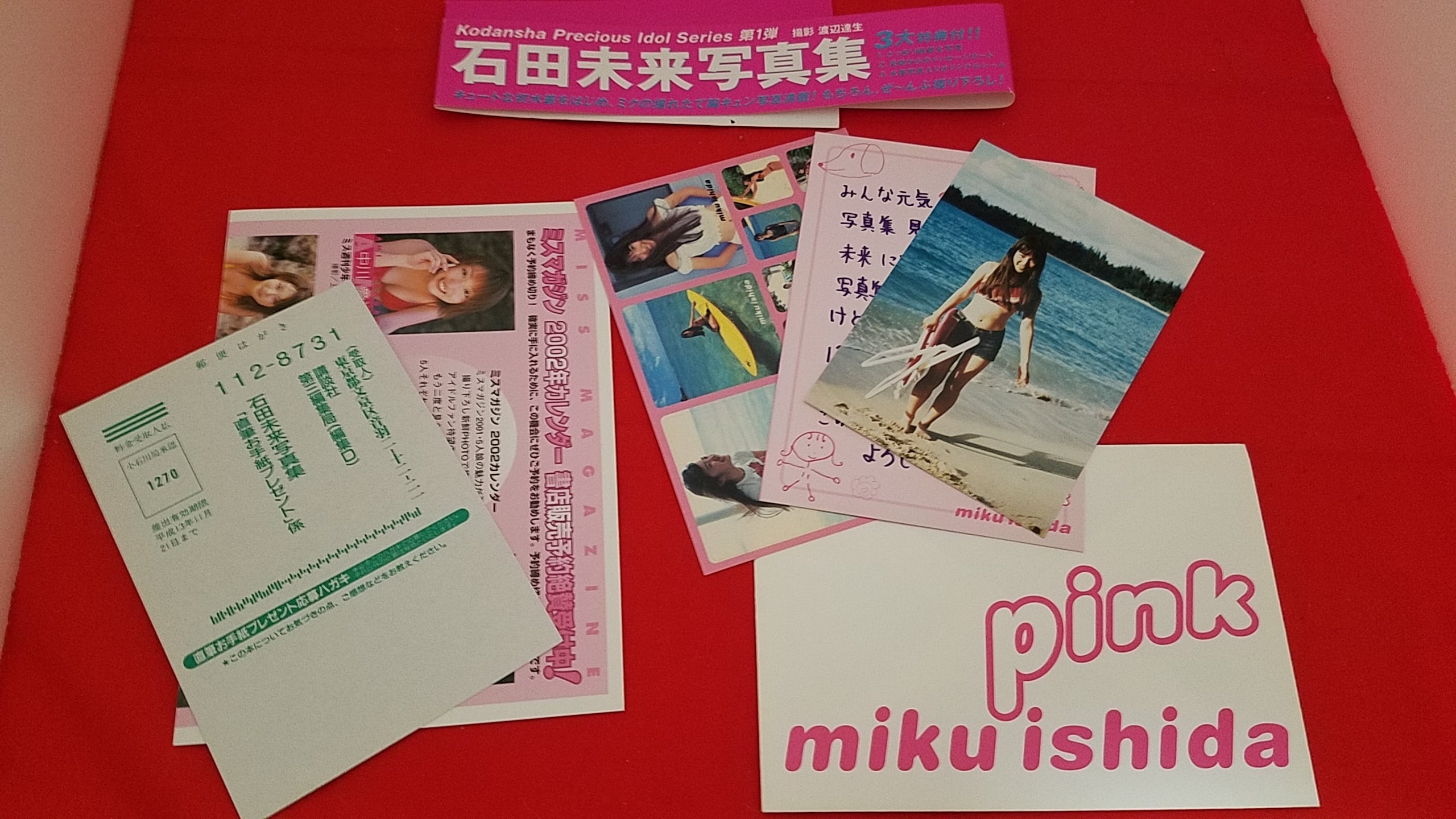 稀少！ 石田未来 写真集「pink」初版 サイン入り 特典付き | 冒険浪漫堂