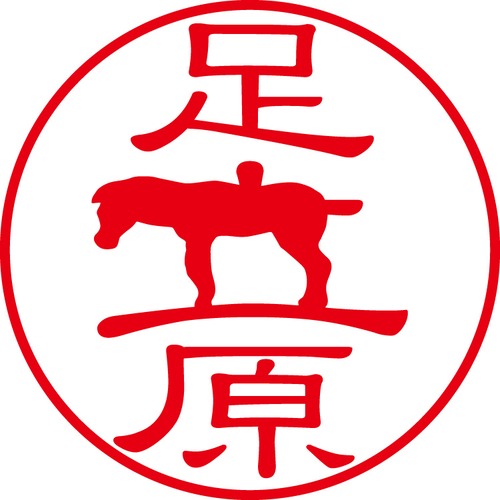 足立原 - カジュアル（商品コード：00742）