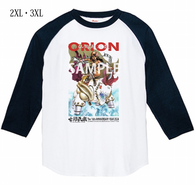 士郎正宗キャラクター長袖TシャツVol.4 2XL 3XL 仙術超攻殻 オリオン 士郎正宗キャラクター長袖TシャツVol.4 2XL 3XL 仙術超攻殻 オリオン