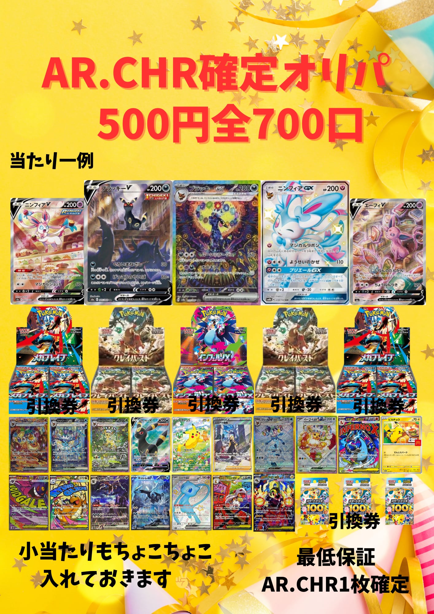 ポケカARまとめ売り ポケカ 【公式通販】